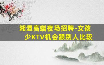 龙岩夜总会招聘